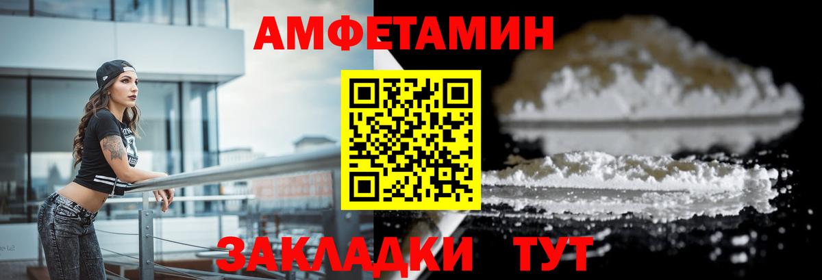 Лангепас  АМФЕТАМИН Розовый  Амфетамин  Вход с VPN 