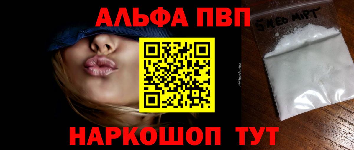 A PVP мука Лангепас