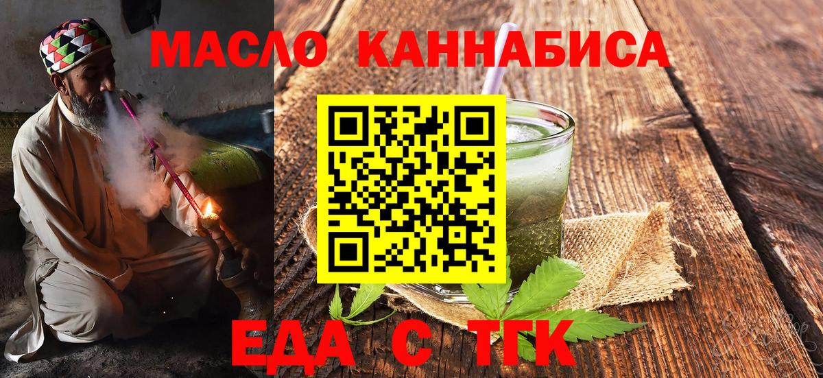 Canna-Cookies конопля Лангепас