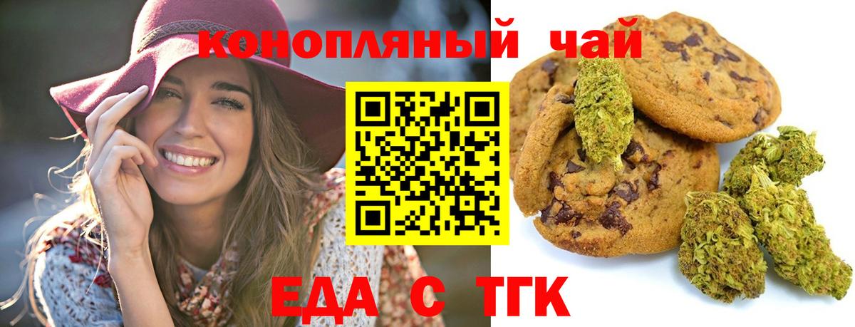Canna-Cookies конопля  Вход с VPN  Лангепас 