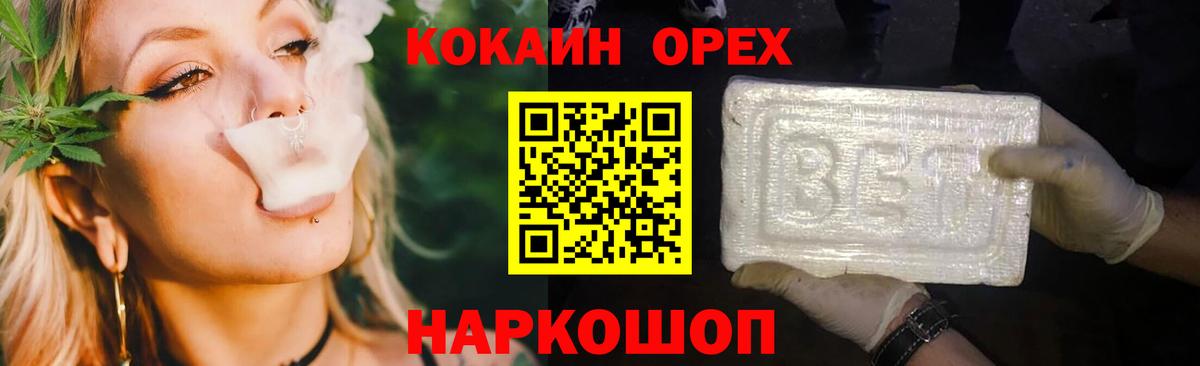 Cocaine Эквадор  COCAIN 97%  Лангепас  Вход с VPN 