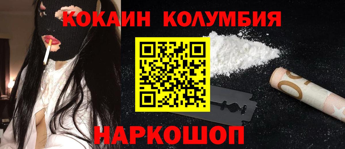КОКАИН 99% Лангепас