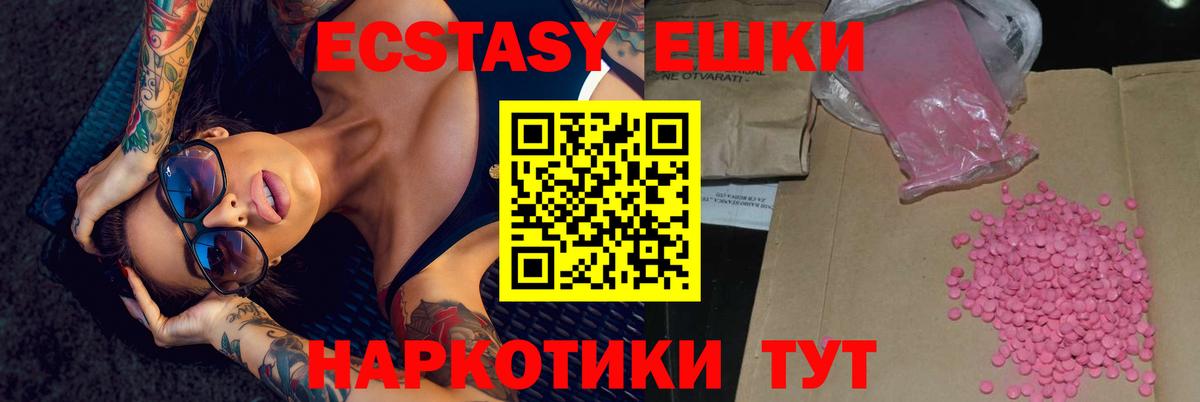 Экстази круглые Лангепас