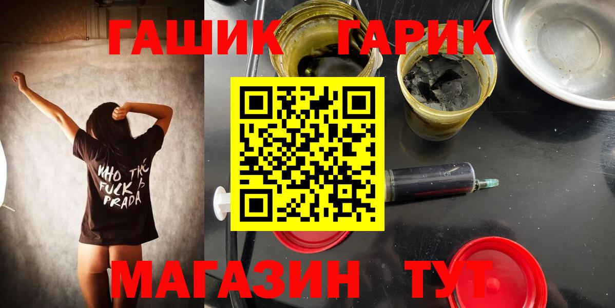 ГАШИШ гарик  Вход с VPN  Гашиш  Лангепас  Гашиш Изолятор 