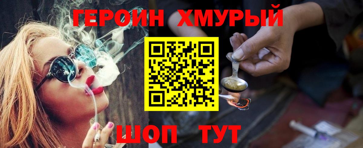 Лангепас  Героин белый  Героин  Вход с VPN 