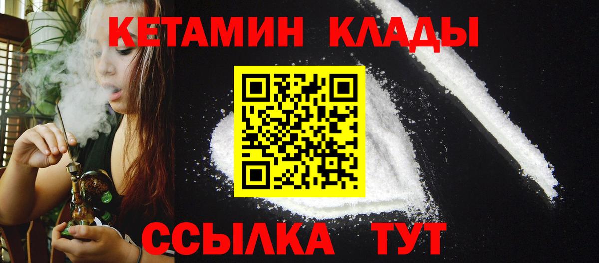 даркнет официальный сайт  КЕТАМИН ketamine  Вход с VPN  Лангепас 