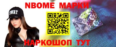 марки nbome Донецк
