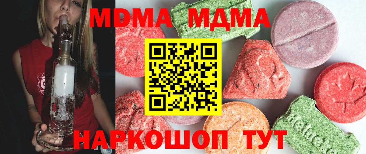 МДМА VHQ  MDMA  Лангепас  МДМА молли  Вход с VPN 
