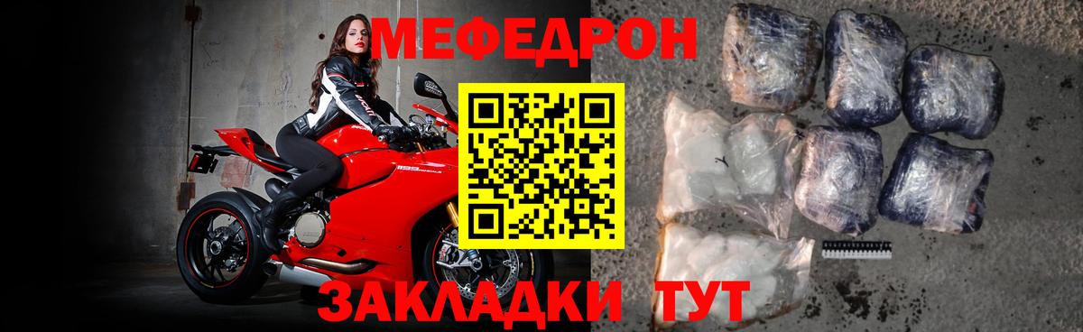 Меф кристаллы Лангепас