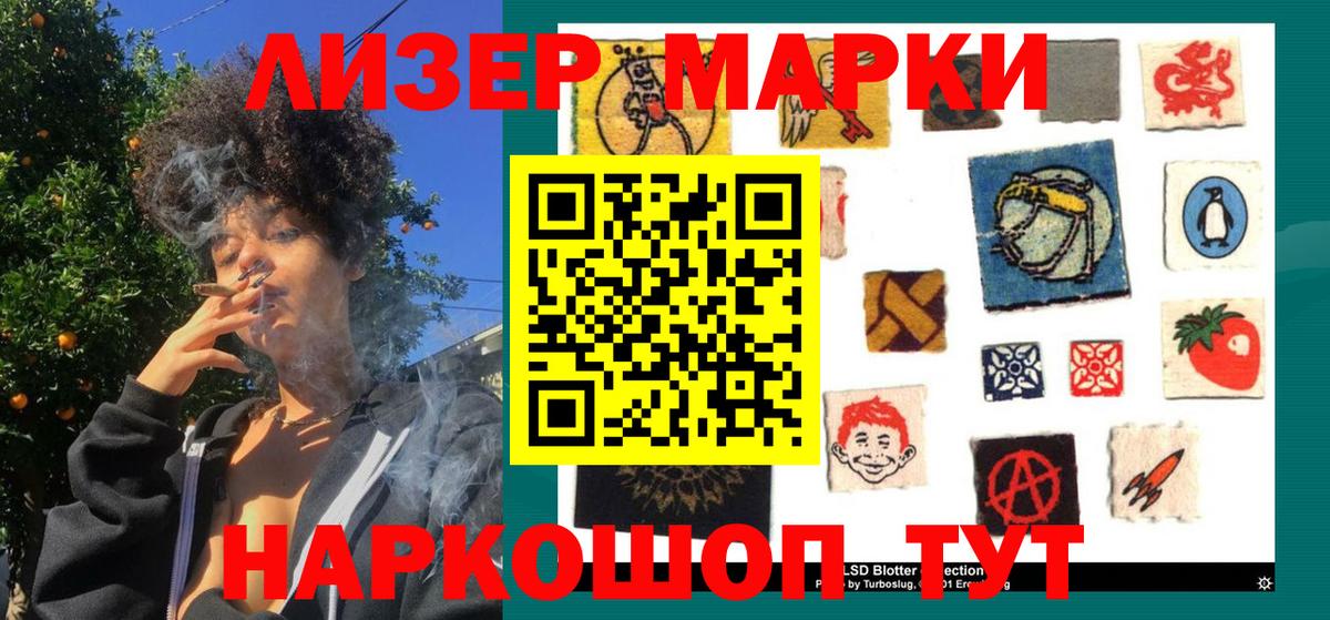 Наркотические марки 1,8мг Лангепас