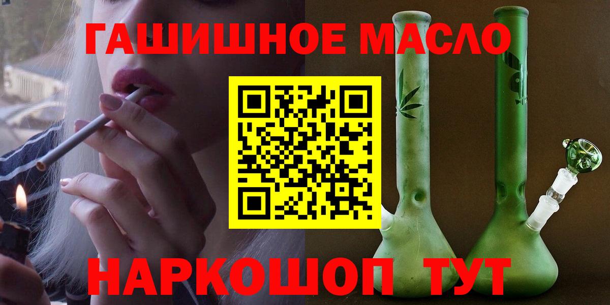 ТГК жижа  продажа наркотиков  Лангепас  Вход с VPN 