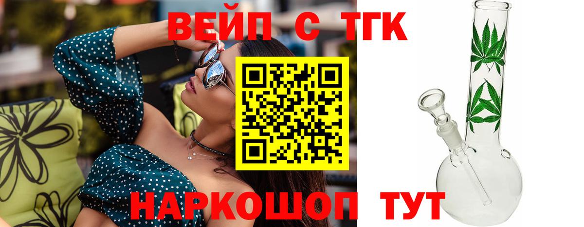 Дистиллят ТГК концентрат Лангепас