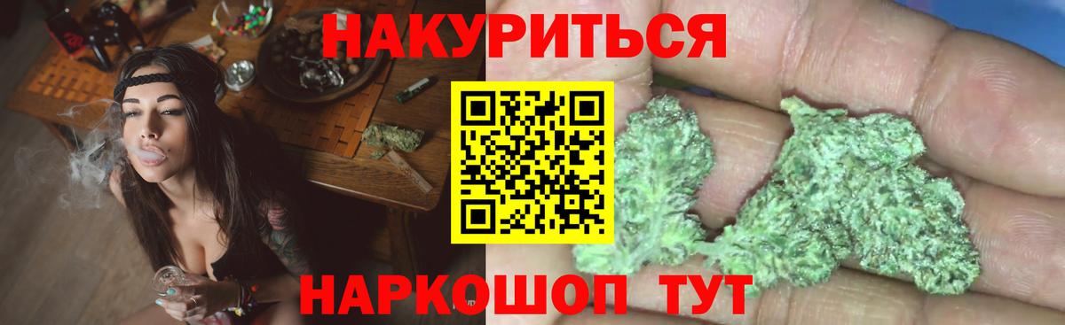 Канабис LSD WEED Лангепас